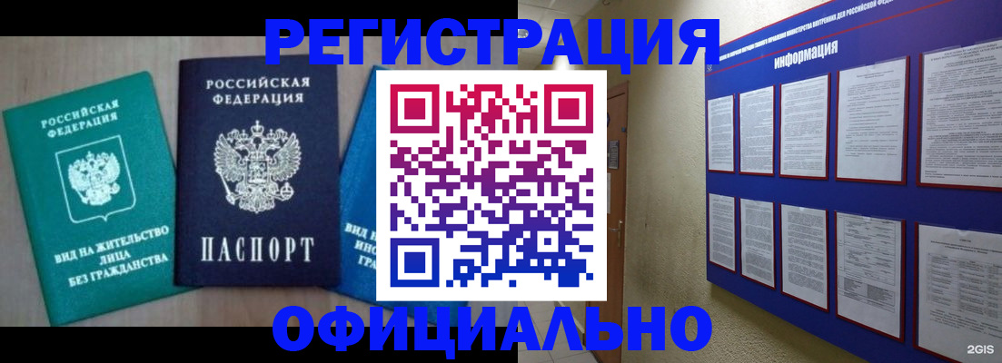 временная регистрация гарантия в Кинеле