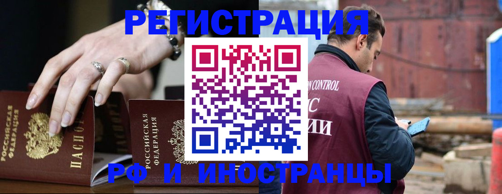 временная прописка в Кинеле