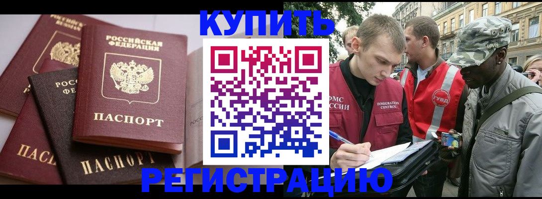 временная регистрация адрес в Кинеле